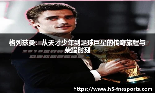 蜂鸟电竞官网